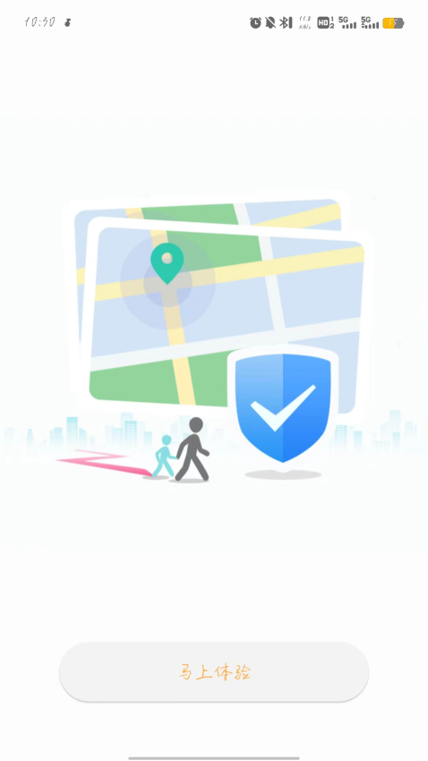 防走丢app免费版下载