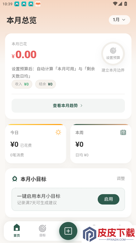 记账Liteapp下载