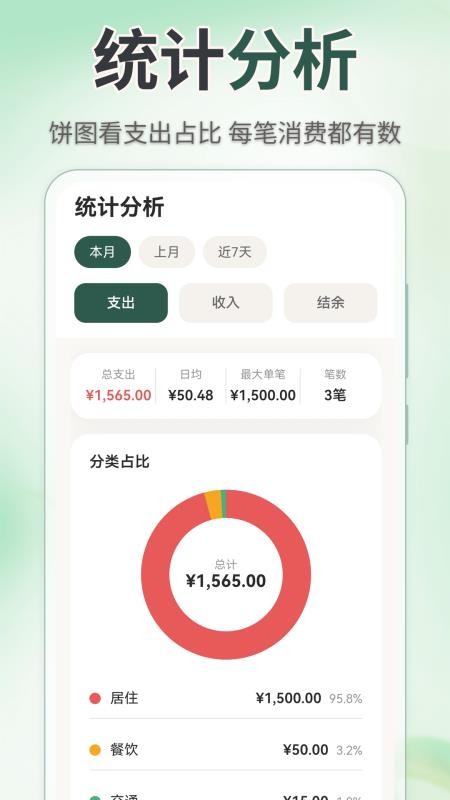 记账Liteapp下载