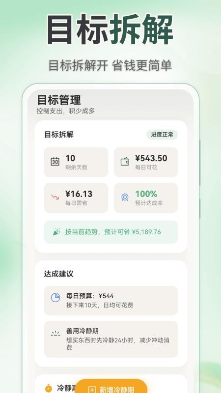 记账Liteapp下载