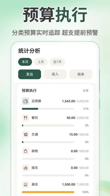记账Liteapp下载