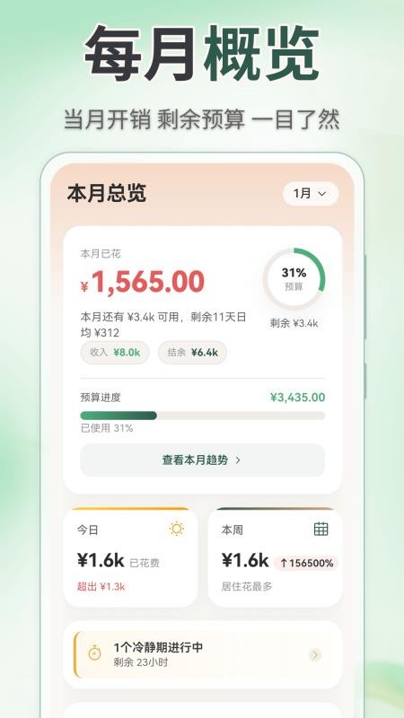 记账Liteapp下载