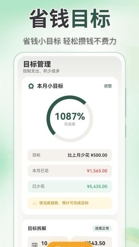 记账Liteapp下载
