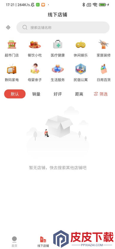 乌蒙链商app最新版下载