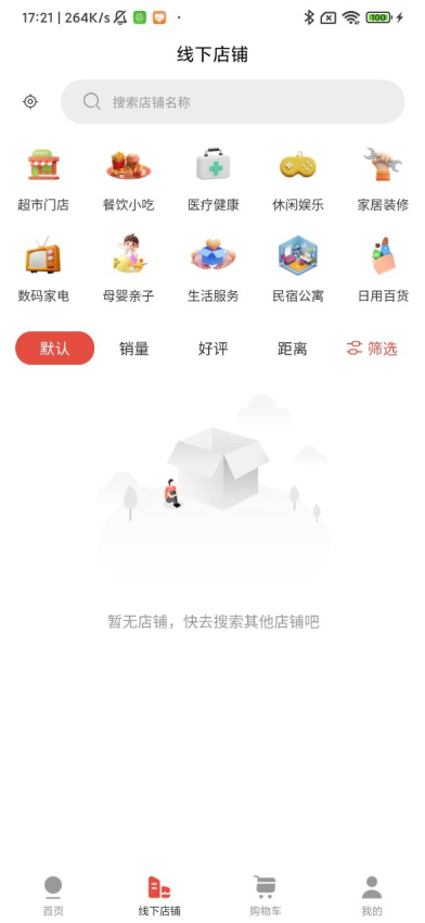 乌蒙链商app最新版下载