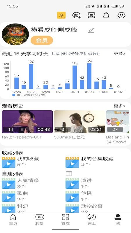 多听多说app下载安装