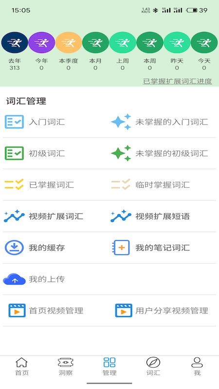 多听多说app下载安装
