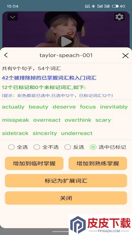 多听多说app下载安装