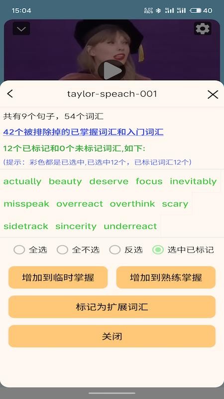 多听多说app下载安装