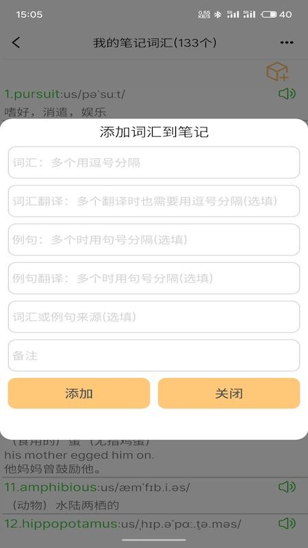 多听多说app下载安装