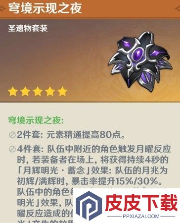 原神白马仙人培养攻略