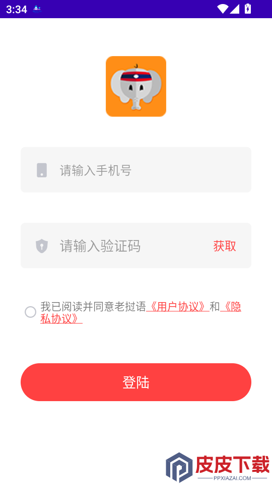 老挝语APP免费版下载