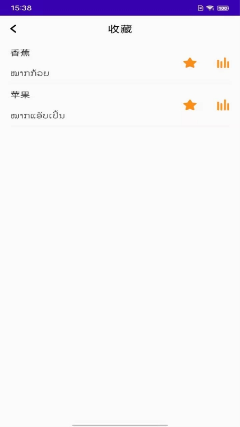 老挝语APP免费版下载
