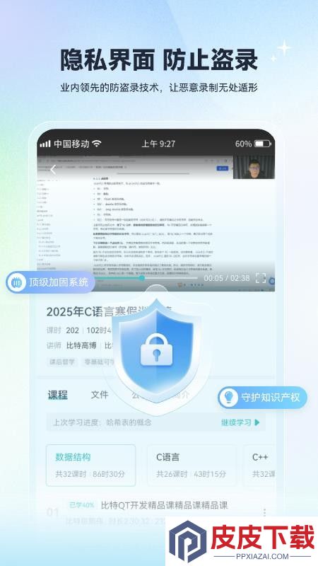 开卷有课app下载安装