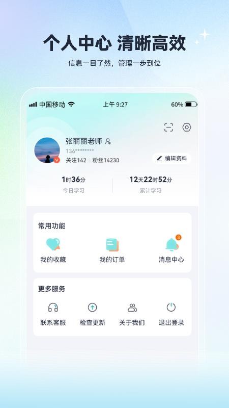 开卷有课app下载安装