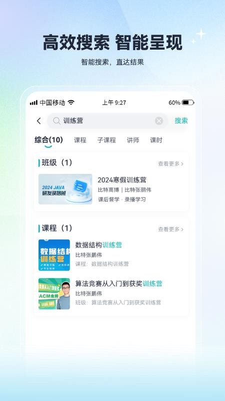 开卷有课app下载安装