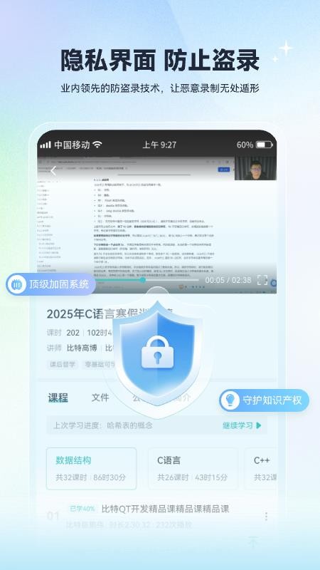 开卷有课app下载安装