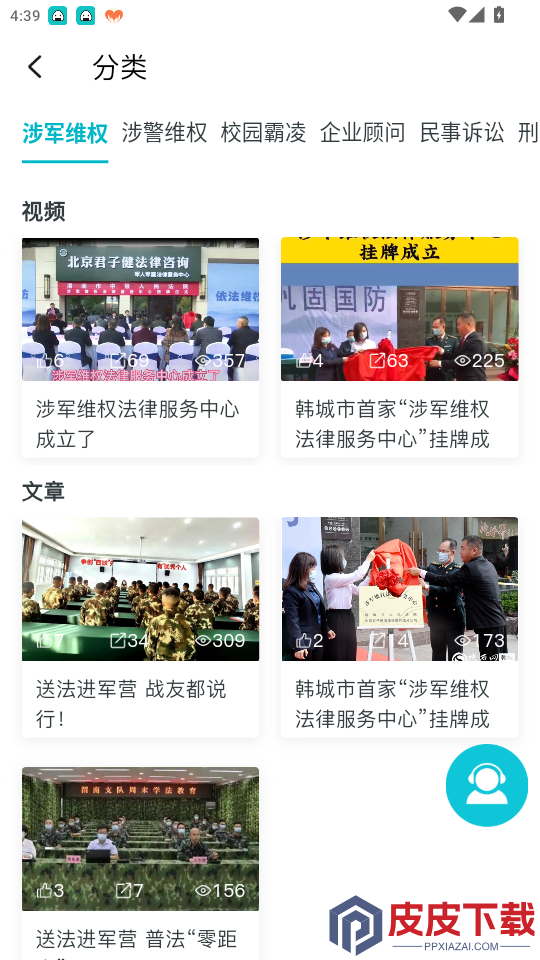 君子健法务app下载