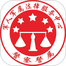 君子健法务官网版
