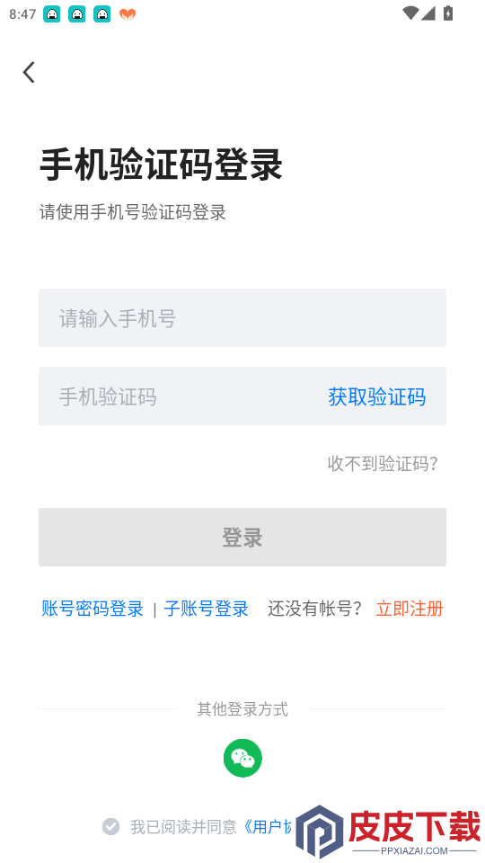 呼和浩特招聘网app下载