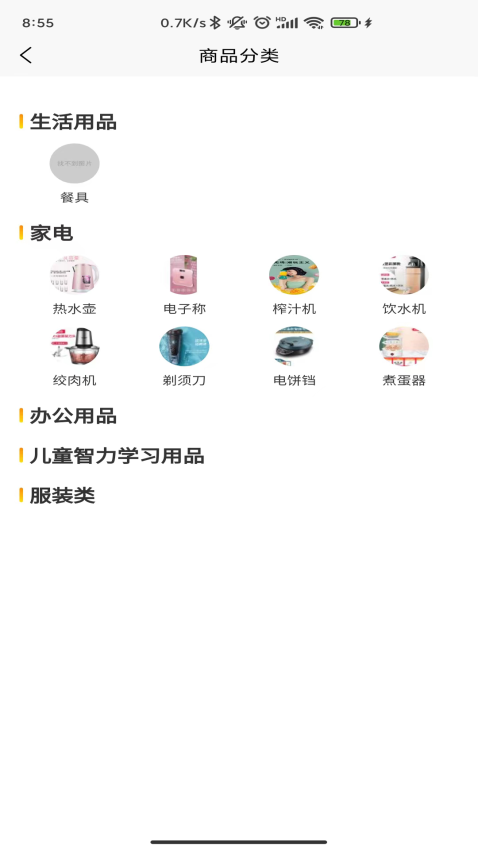 迅播app最新版下载