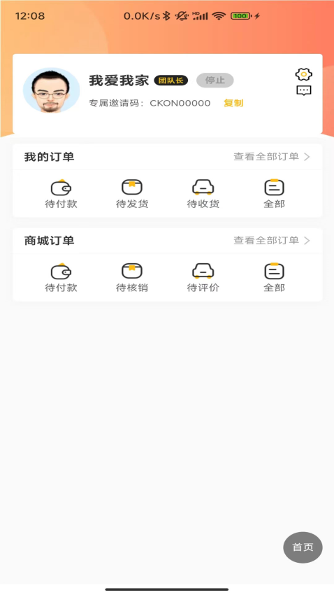 迅播app最新版下载
