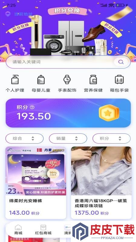 Dgow滴购优选app下载