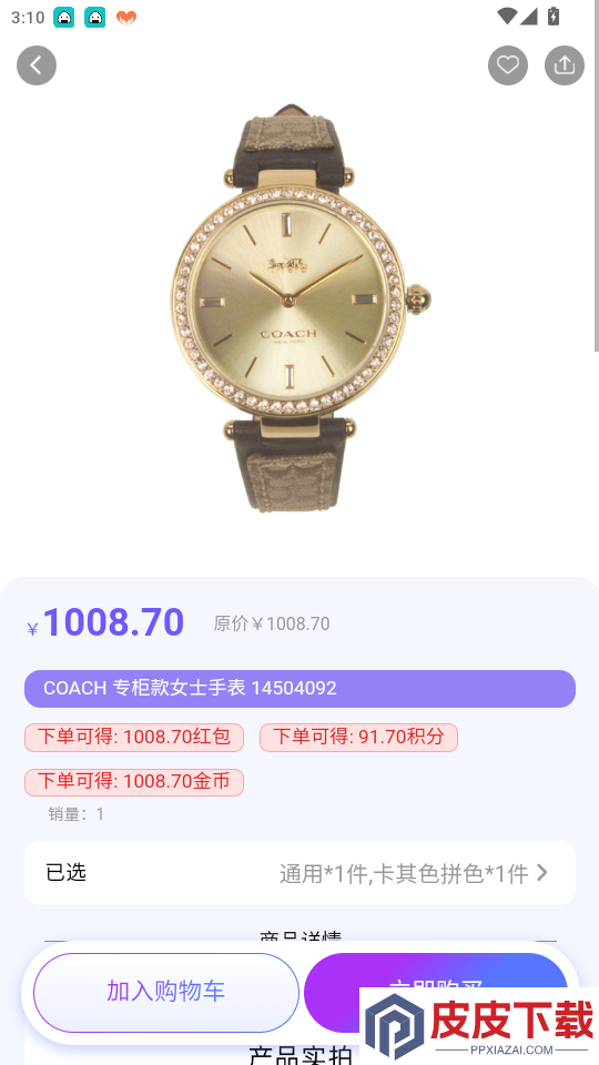 Dgow滴购优选app下载