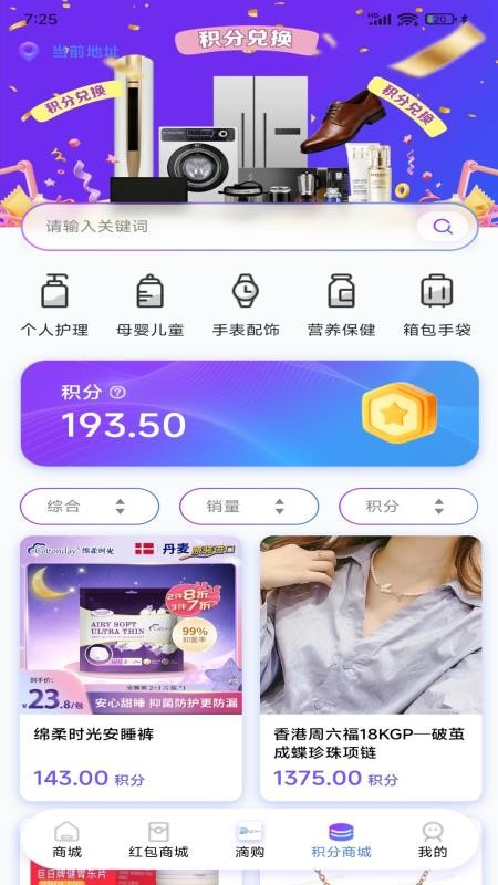 Dgow滴购优选app下载