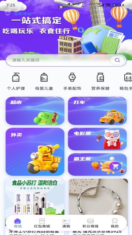 Dgow滴购优选app下载