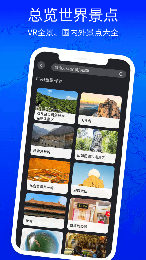 3D高清地图看世界app最新版下载