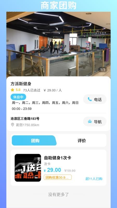 跃伴湾app手机版下载