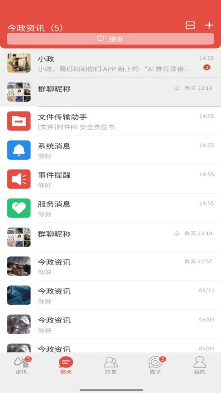 今政资讯app最新版下载
