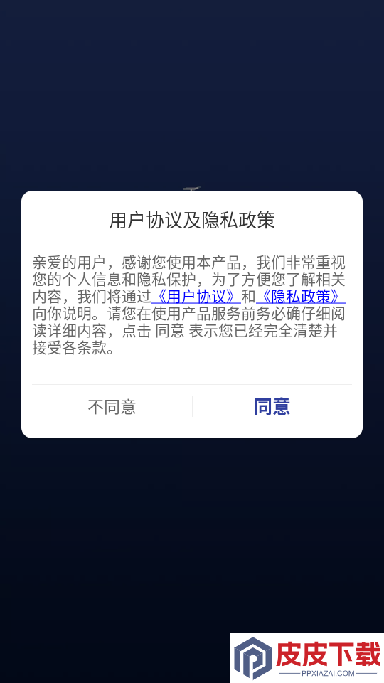 手机数据恢复免费版APP下载