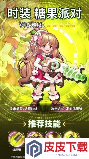 向僵尸开炮手游无限钻石版下载