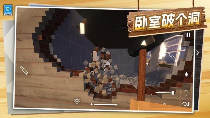 我装修特牛手机游戏下载