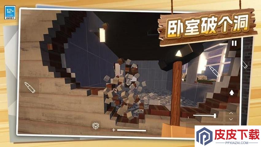 我装修特牛手机游戏下载