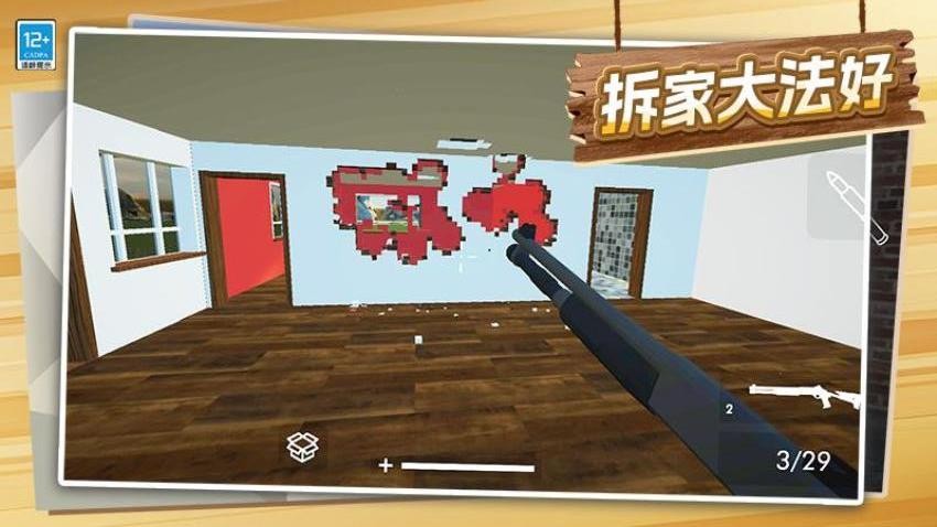 我装修特牛手机游戏下载