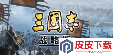 三国志战略版土地难度表