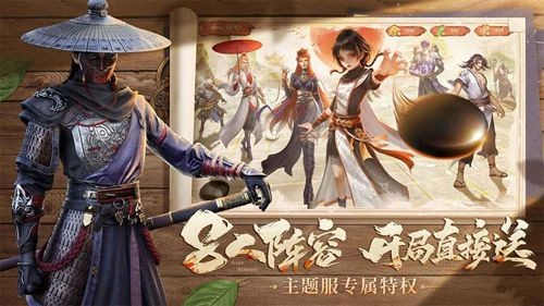 新不良人手游无限元宝版下载-新不良人手游破解内购免费版