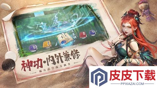 新不良人手游破解内购免费版