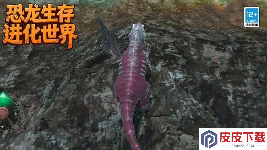 恐龙生存进化世界手游最新版下载