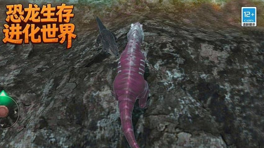 恐龙生存进化世界手游最新版下载