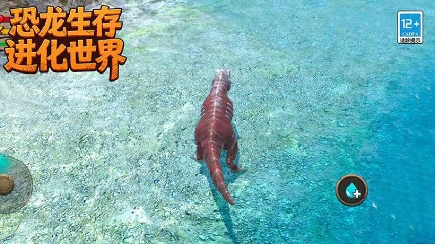 恐龙生存进化世界手游最新版下载