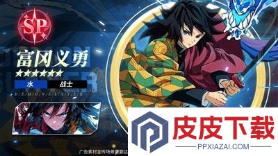 鬼灭无限列车阵容搭配