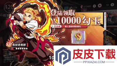 鬼灭无限列车阵容搭配