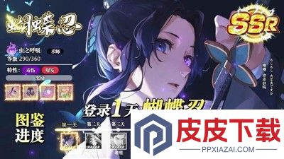 鬼灭无限列车破解版下载