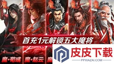 放置三国暴富版破解版
