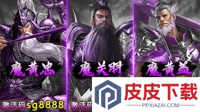 放置三国暴富版破解版