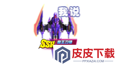 雷霆战机集结兑换码最新